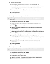 Страница 88