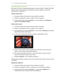 Страница 101