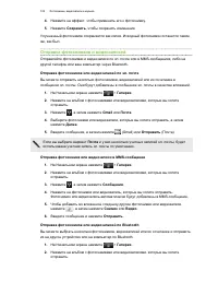 Страница 102