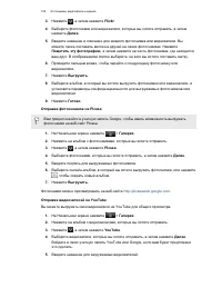 Страница 104
