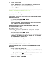 Страница 105