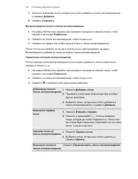 Страница 108