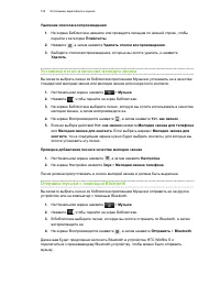 Страница 109