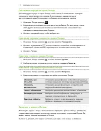 Страница 117