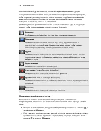 Страница 139