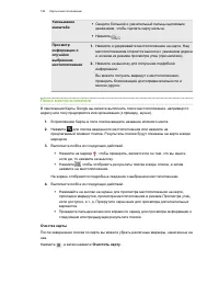 Страница 156