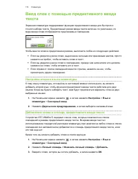Страница 174