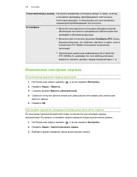 Страница 196
