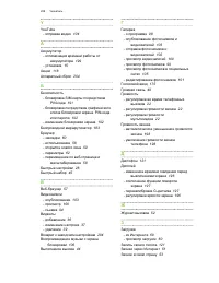 Страница 208