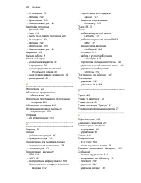 Страница 210