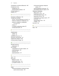 Страница 211