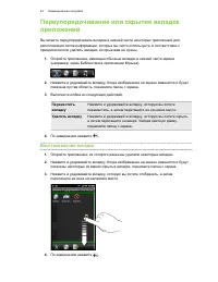Страница 43