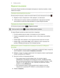 Страница 52