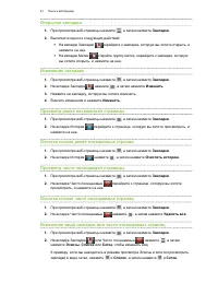 Страница 61