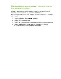 Страница 71