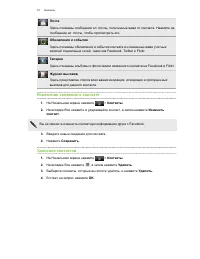 Страница 75