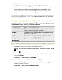 Страница 86