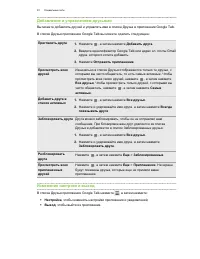 Страница 91