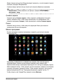 Страница 15