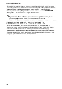 Страница 26