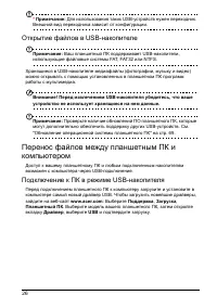 Страница 28