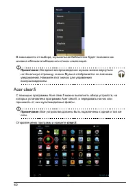 Страница 42