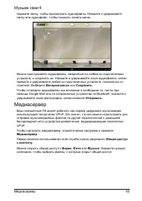 Страница 45