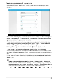 Страница 47