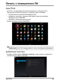 Страница 61