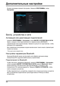 Страница 66