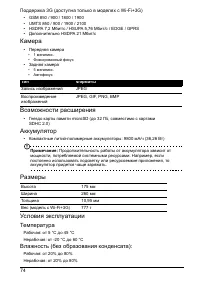 Страница 76