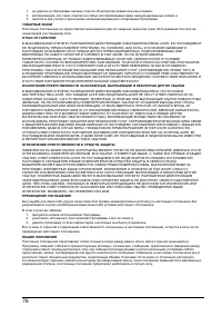 Страница 78
