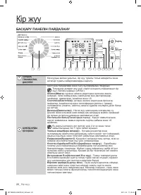Страница 110
