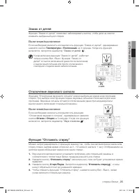 Страница 25