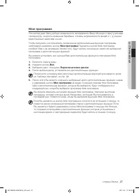 Страница 27