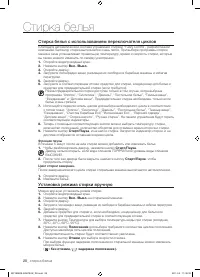 Страница 28