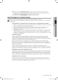 Страница 29