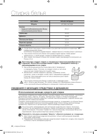Страница 30