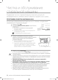 Страница 32