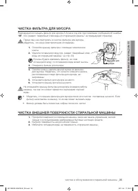 Страница 35