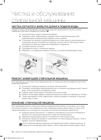 Страница 36