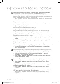 Страница 52