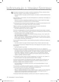 Страница 54