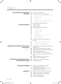 Страница 56