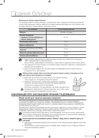 Страница 74