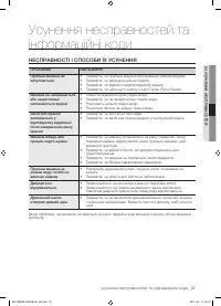 Страница 81