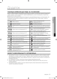 Страница 85