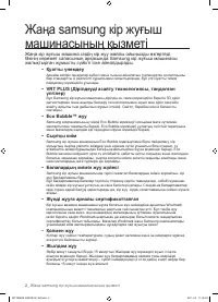 Страница 90