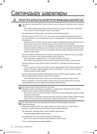 Страница 94
