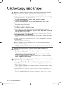 Страница 96